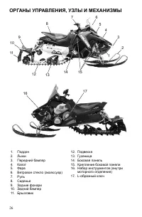 Страница 26