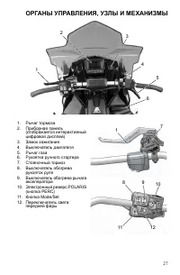 Страница 27
