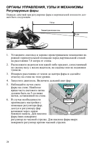 Страница 28