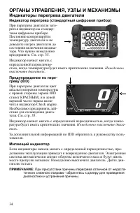 Страница 34