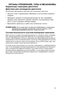Страница 35