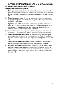 Страница 39