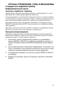Страница 41