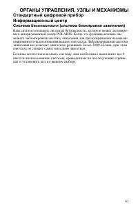 Страница 43
