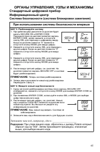Страница 45
