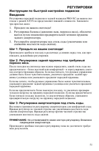 Страница 51