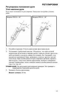 Страница 61
