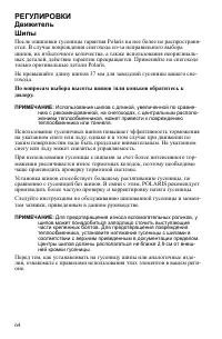 Страница 64