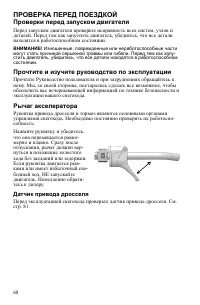 Страница 68