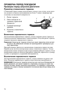 Страница 70