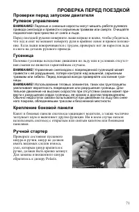 Страница 71