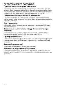 Страница 72