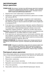 Страница 74