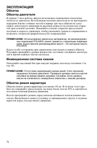 Страница 76