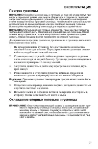 Страница 77