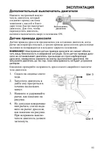 Страница 81