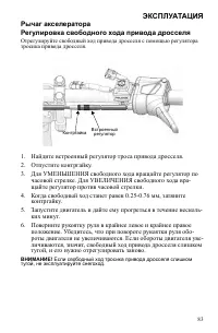 Страница 83