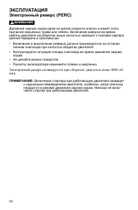 Страница 84