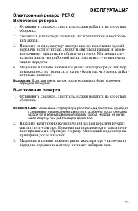 Страница 85