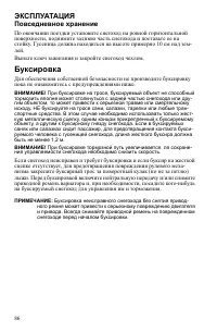 Страница 86