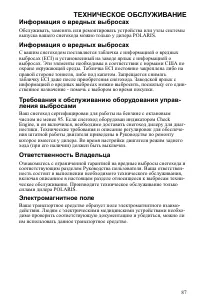 Страница 87