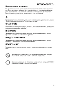 Страница 9