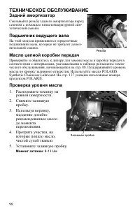 Страница 98