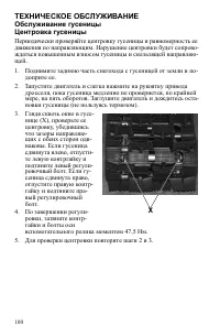 Страница 100