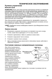Страница 103