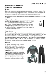 Страница 11