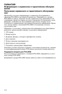 Страница 114