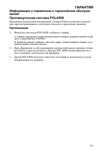 Страница 115