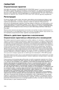 Страница 116