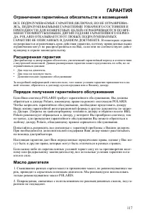 Страница 117