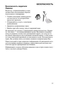 Страница 15