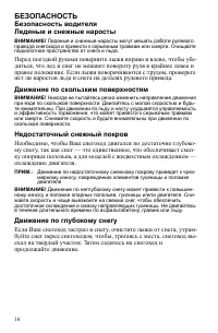 Страница 16