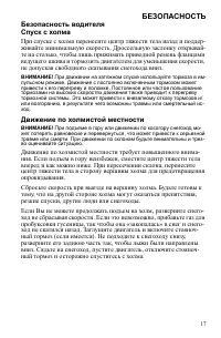 Страница 17