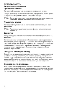 Страница 18