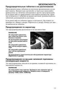Страница 21