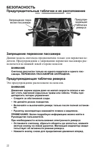 Страница 22