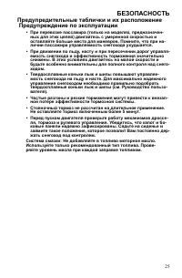 Страница 25