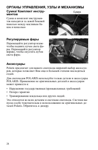 Страница 28