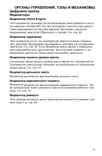 Страница 33