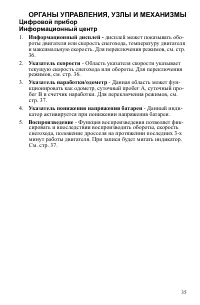 Страница 35