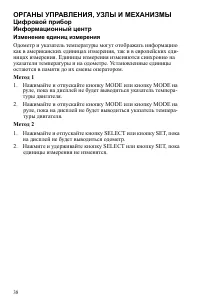 Страница 38