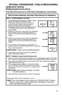 Страница 41