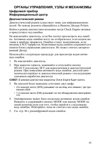 Страница 45