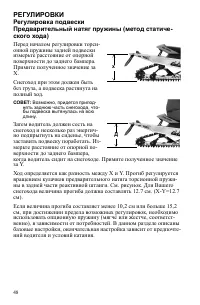 Страница 48