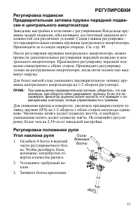 Страница 51