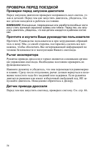 Страница 54